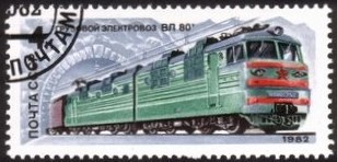 Train stamp from Russia