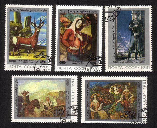 Paintings: ‘’Autumn’’ By Nino Pirosmanas, Kokodze, Kobuladze, Etc. - Complete Set of 5 Different
