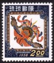 New Year 1958 Issue - Phoenix